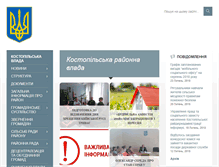 Tablet Screenshot of kostvlada.org
